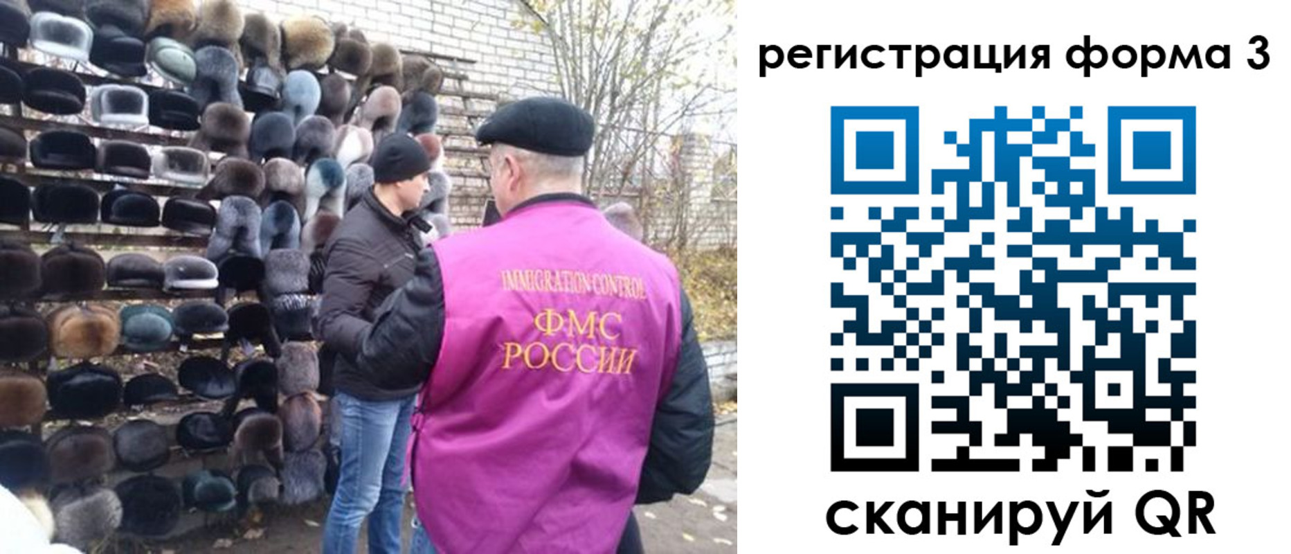 прописка от собственника в Нариманове