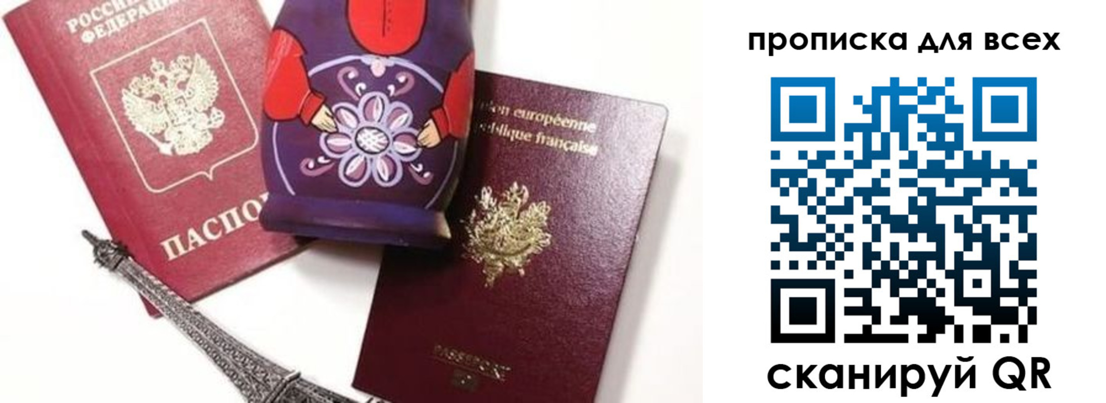 временная регистрация поиск в Нариманове