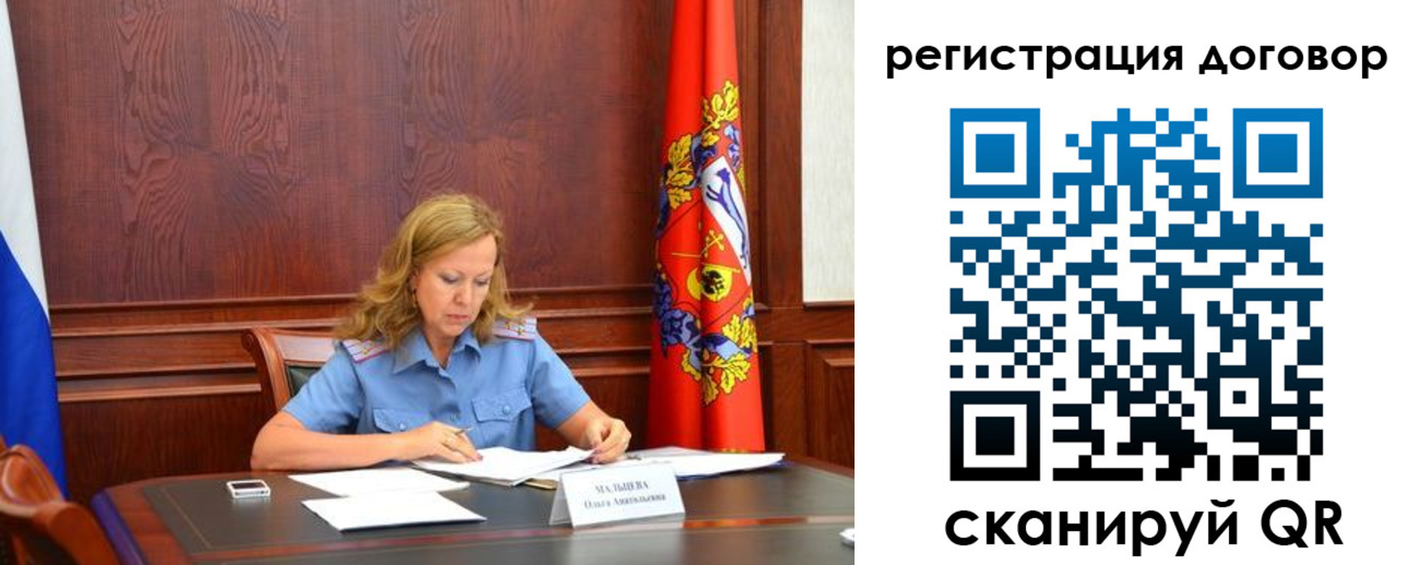 временная регистрация в квартире в Нариманове