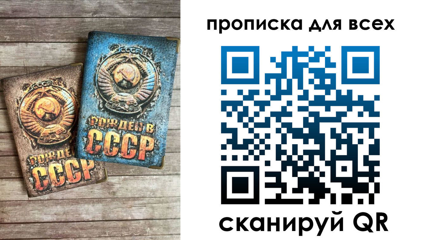 прописка от собственника в Нариманове